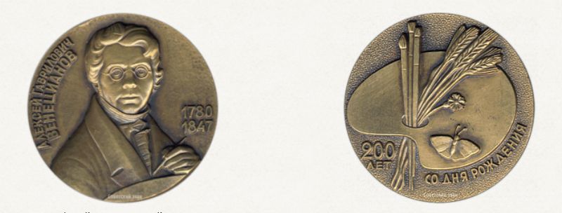 Настольная медаль В.А. Смирнова «200 лет со дня рождения А.Г. Венецианова»